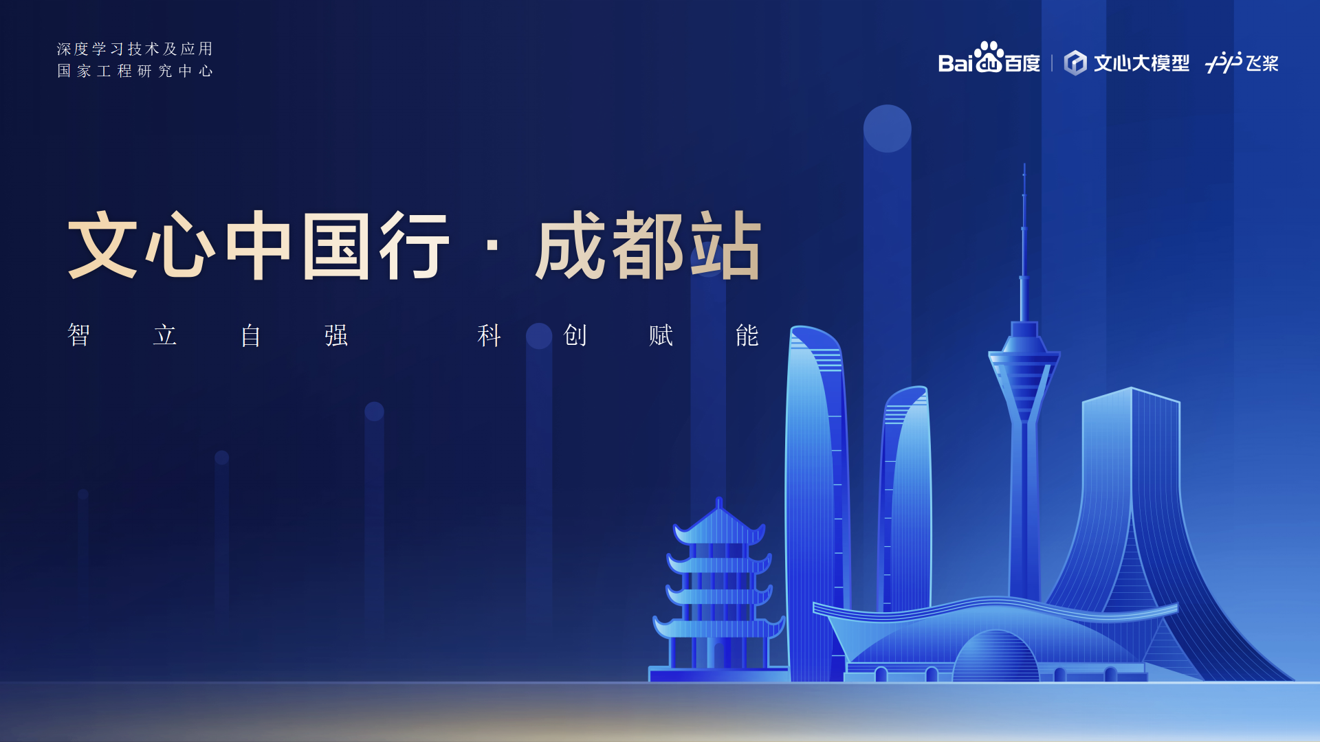 ������Ȧ��������-�ٶ�AI������̬���-�����й��С��ɶ�վ 2024.04.23_01.png